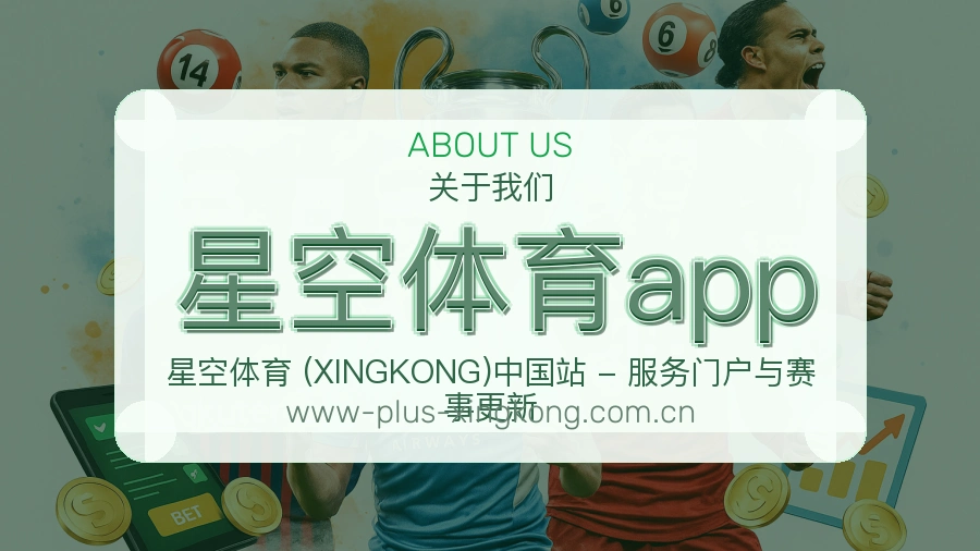 星空体育appAPP网页多端服务展示